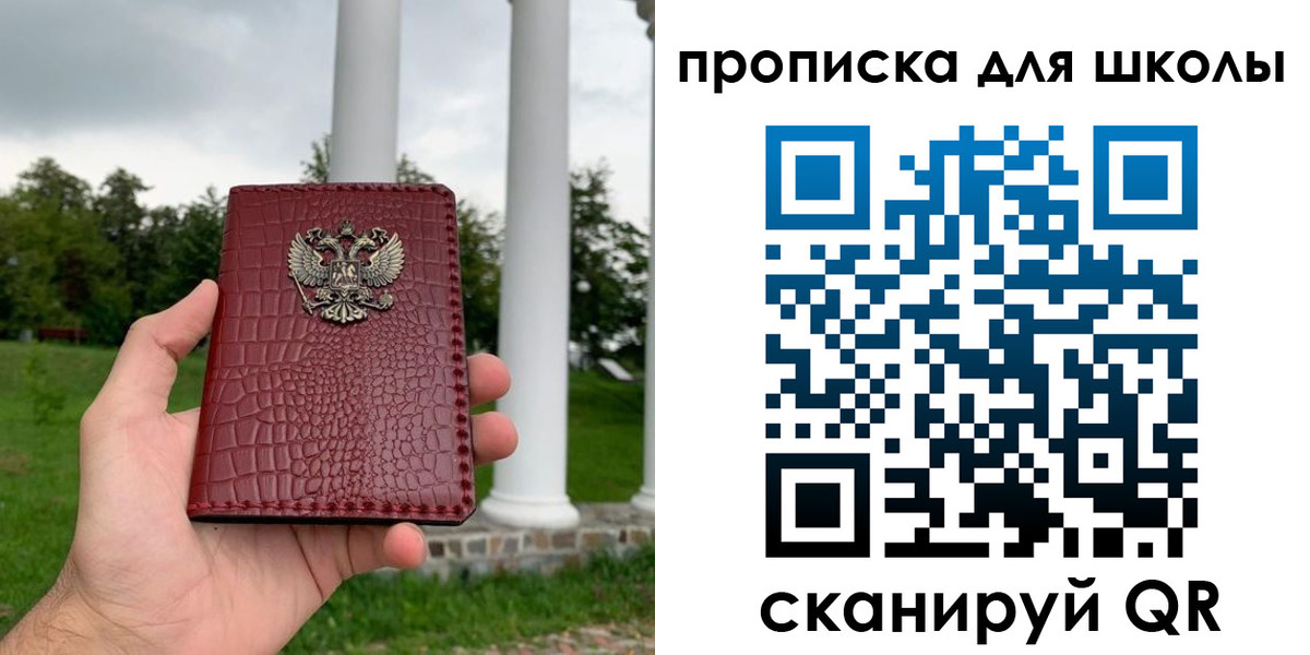 временная регистрация недорого в Электрогорске