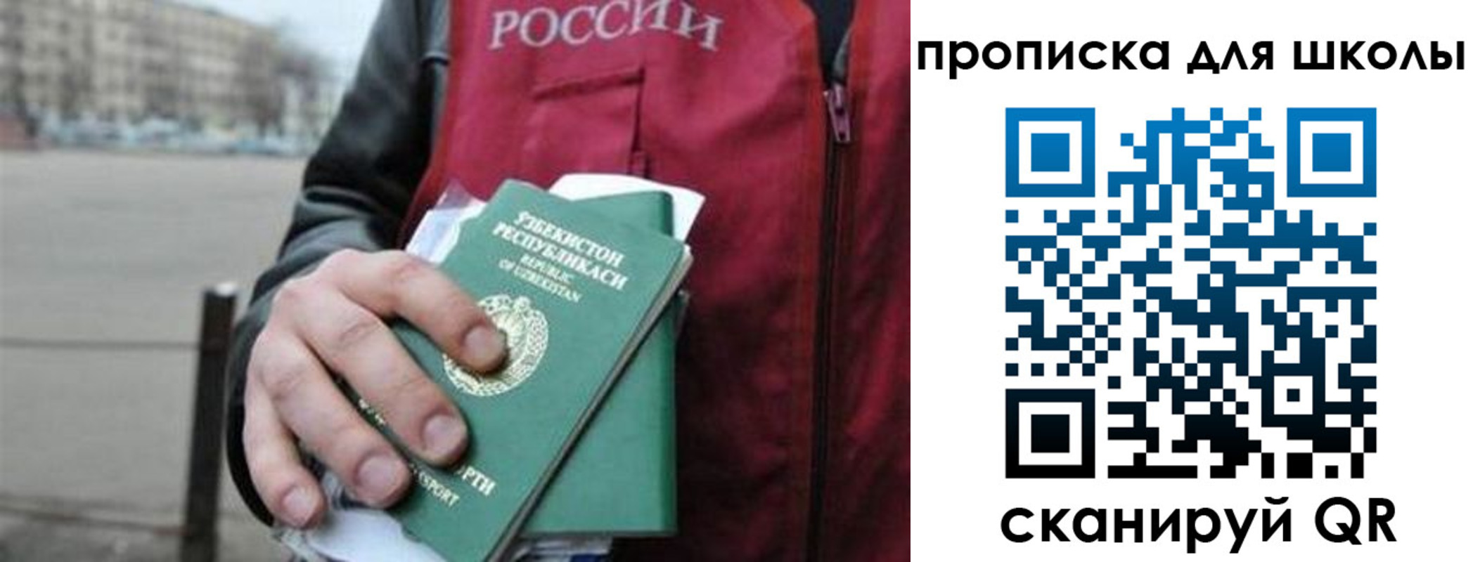 временная регистрация госуслуги в Электрогорске