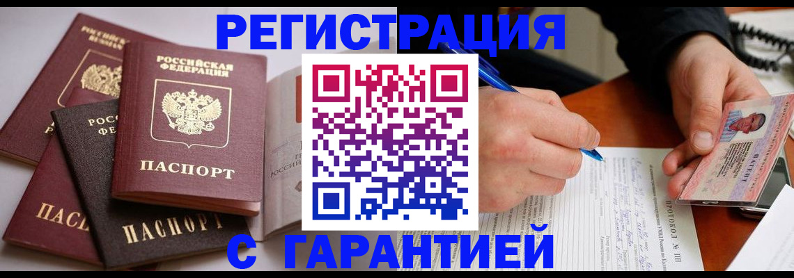 временная регистрация собственник в Электрогорске