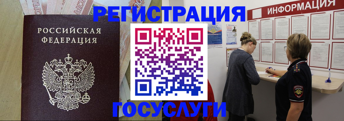 временная регистрация для школы в Электрогорске