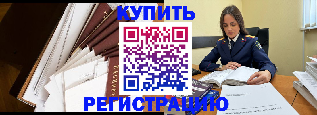 прописка регистрация в Электрогорске