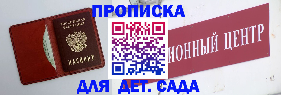 временная регистрация поиск в Электрогорске