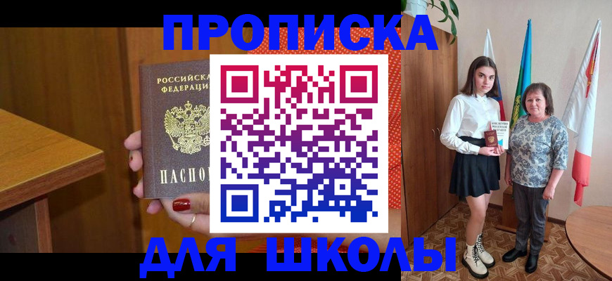 временная регистрация поиск в Электрогорске